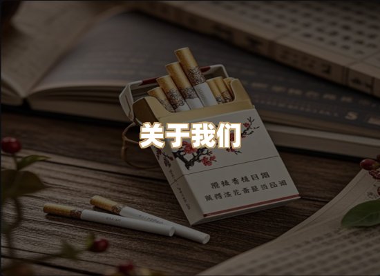 关于凯洛香烟平台
